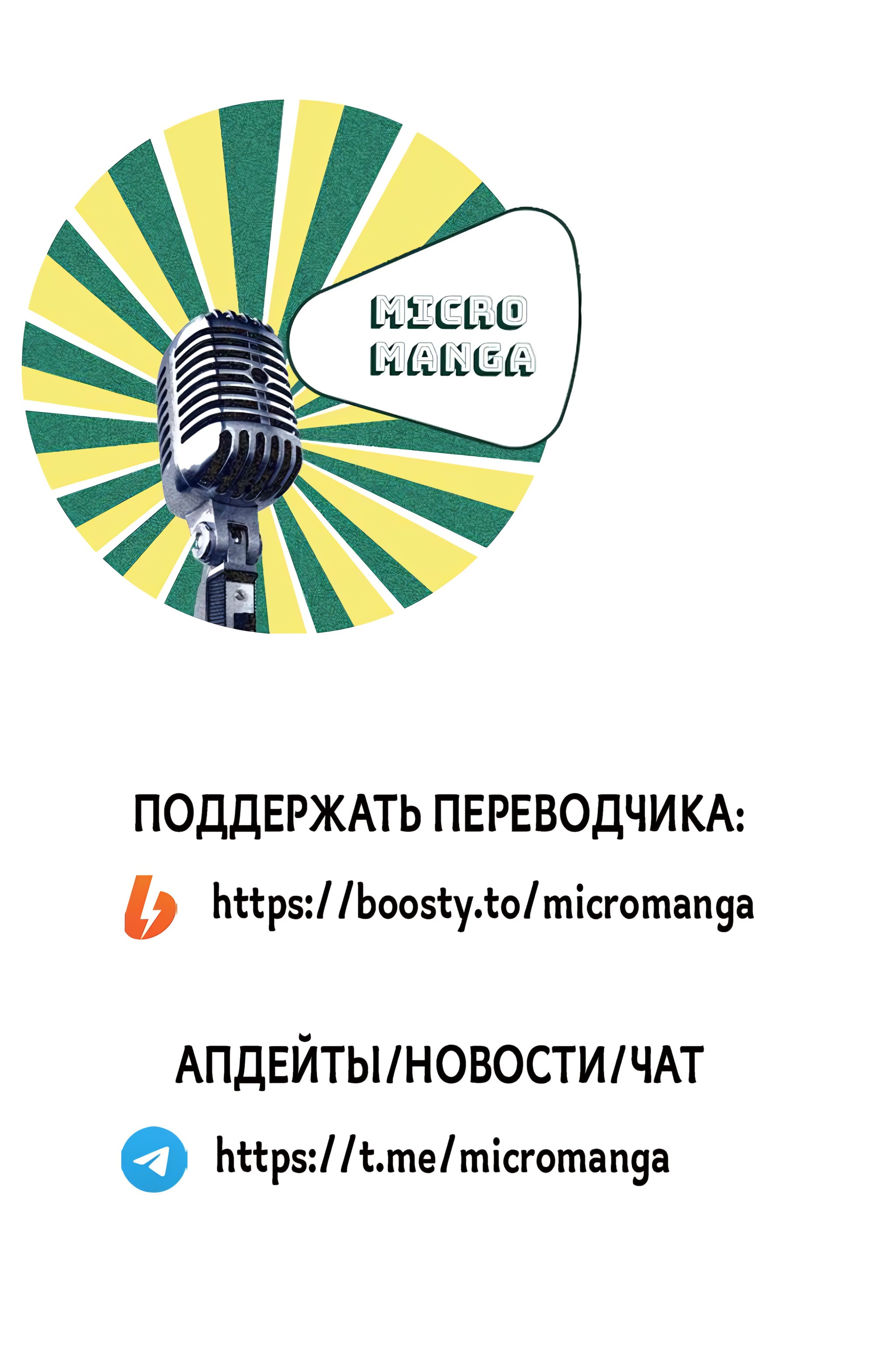 Манга Четверо братьев Юдзуки - Глава 10 Страница 52