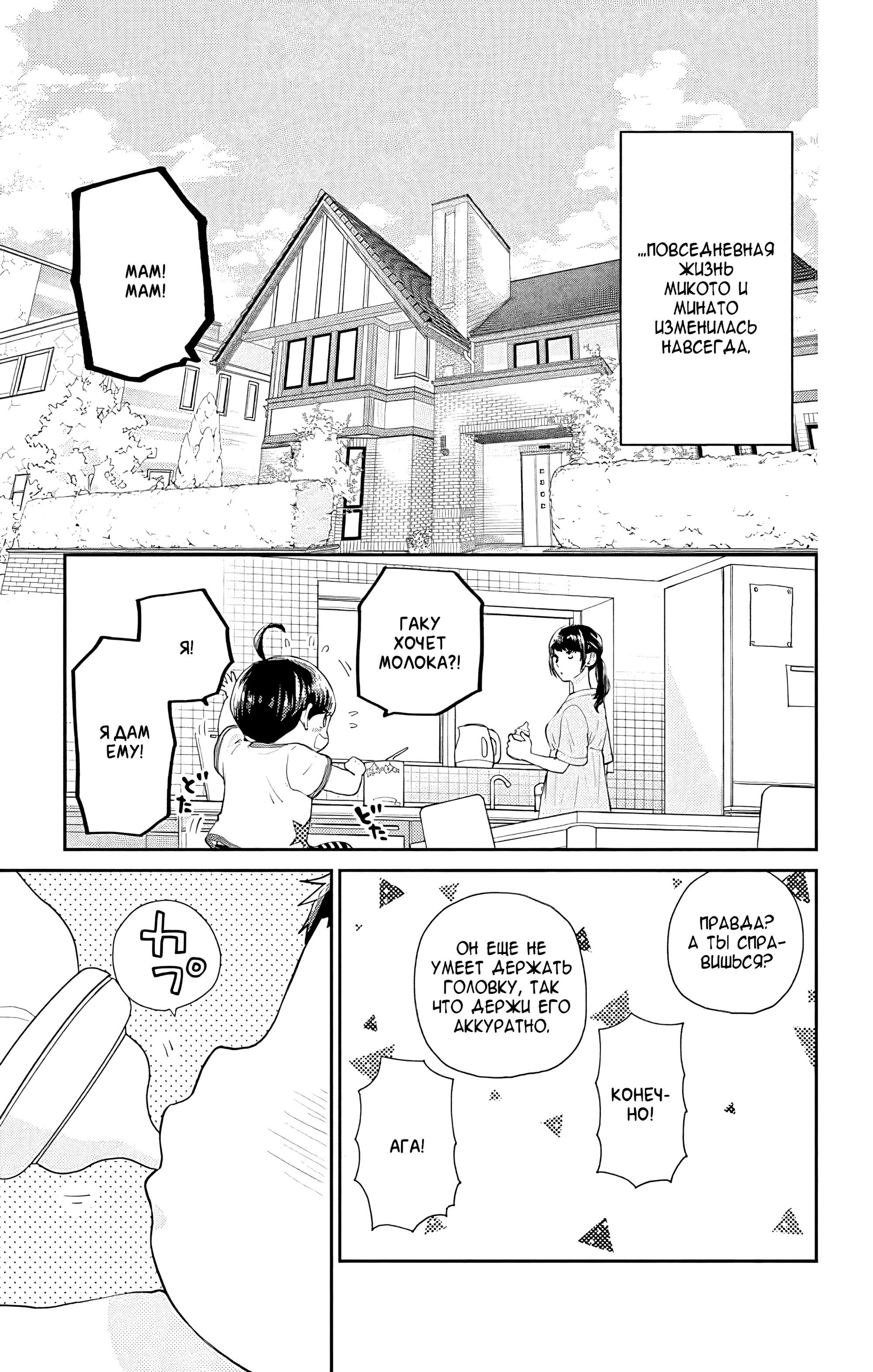 Манга Четверо братьев Юдзуки - Глава 10 Страница 33