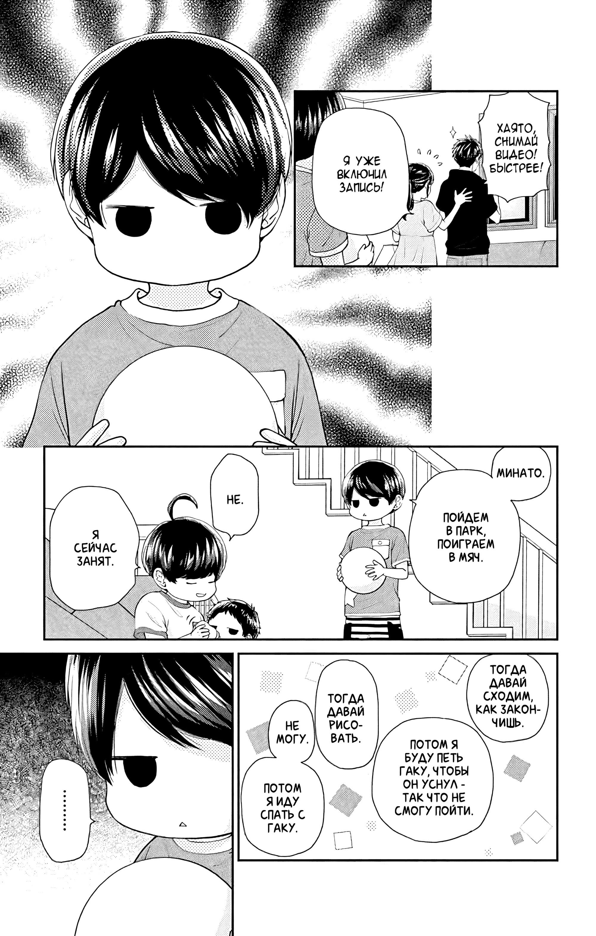 Манга Четверо братьев Юдзуки - Глава 10 Страница 35