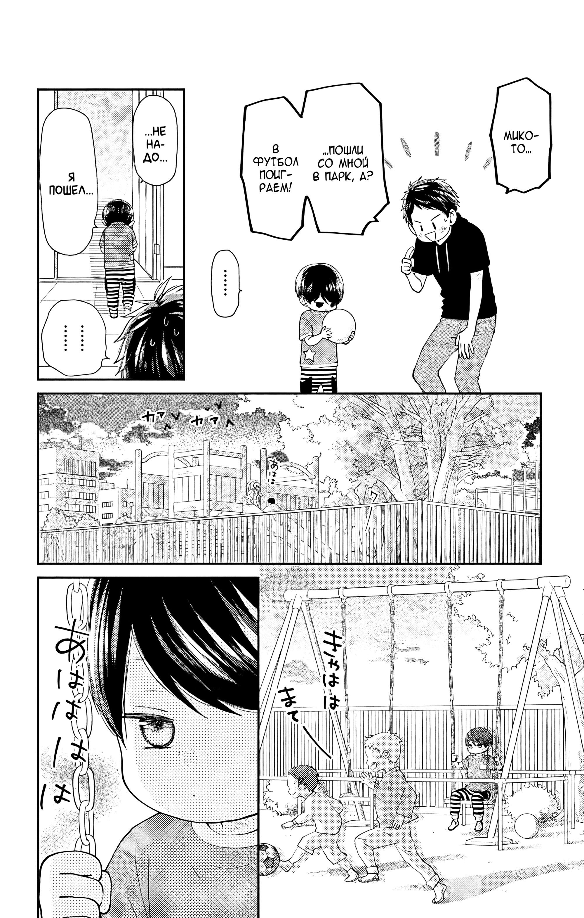 Манга Четверо братьев Юдзуки - Глава 10 Страница 36