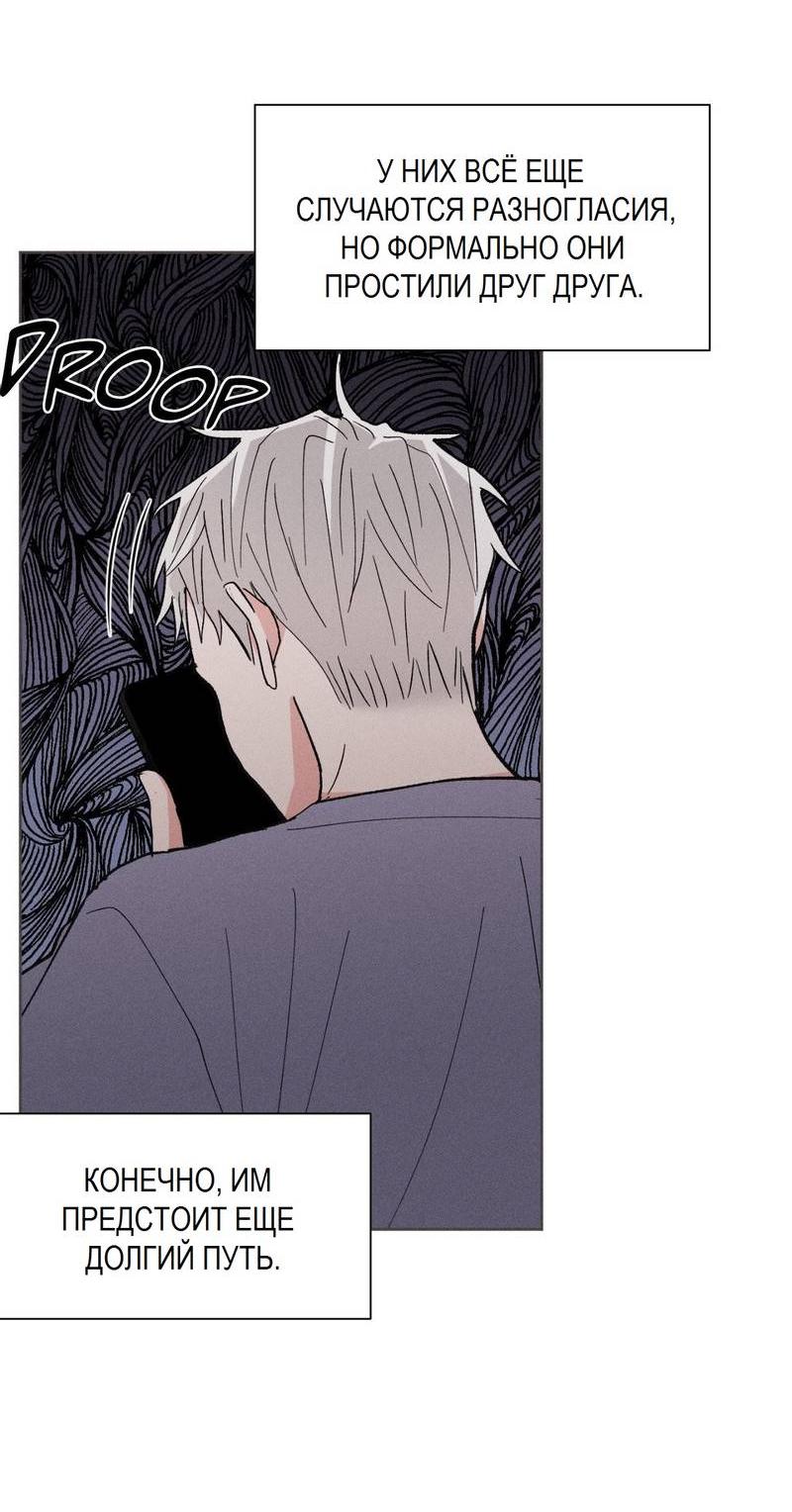 Манга Судьбоносный сосед - Глава 42 Страница 27