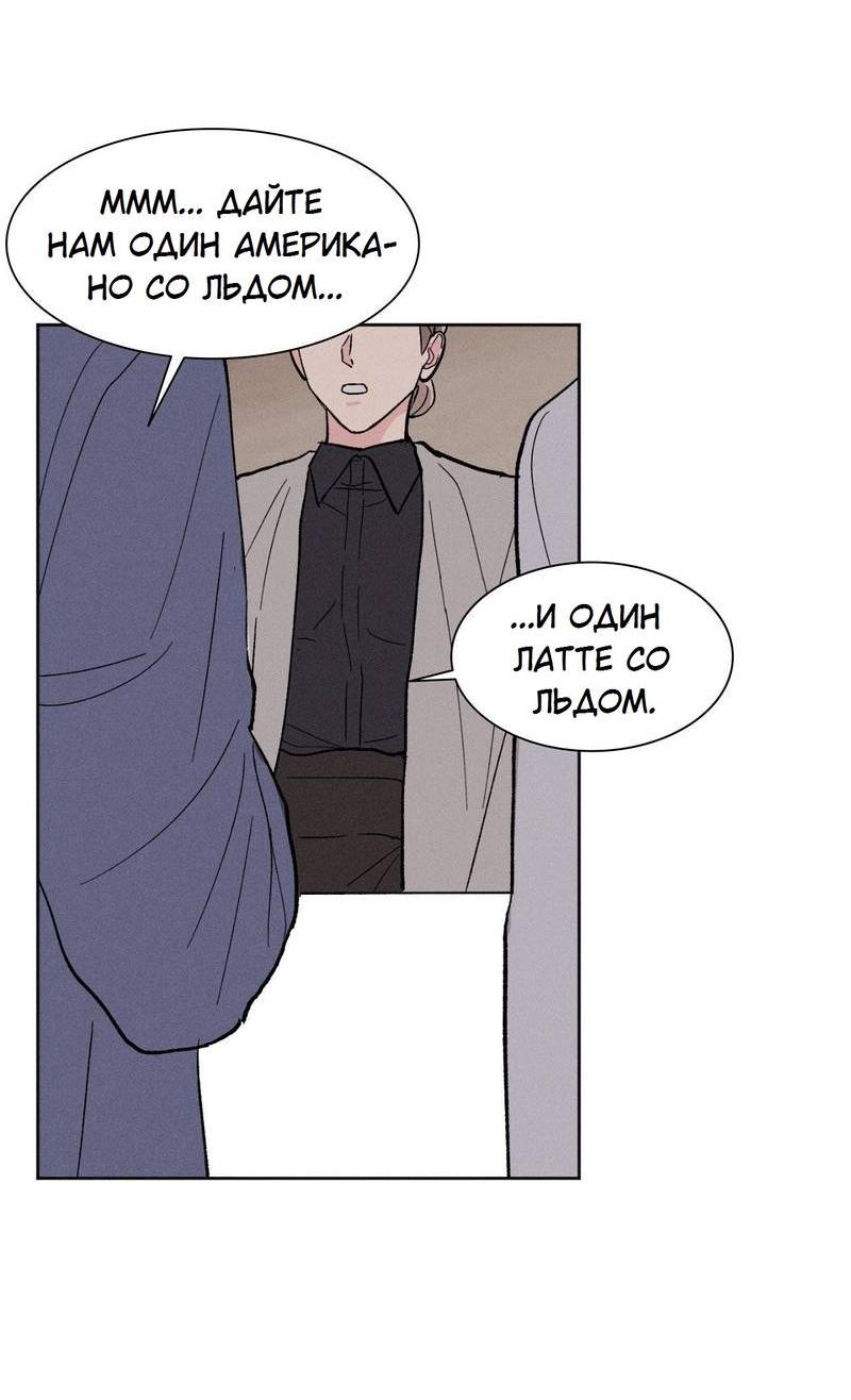 Манга Судьбоносный сосед - Глава 42 Страница 58