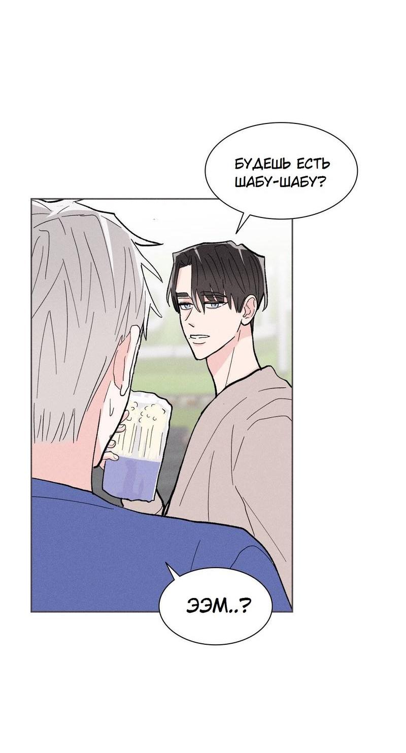 Манга Судьбоносный сосед - Глава 42 Страница 15