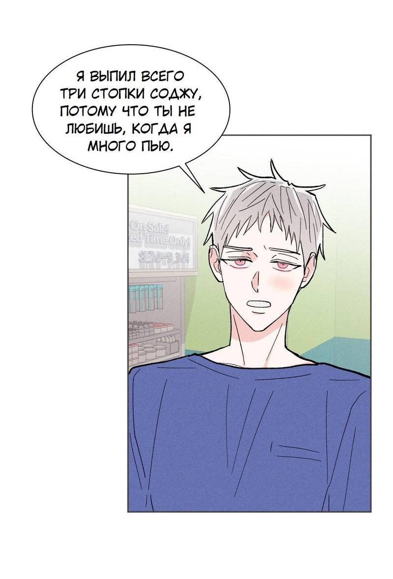 Манга Судьбоносный сосед - Глава 42 Страница 13