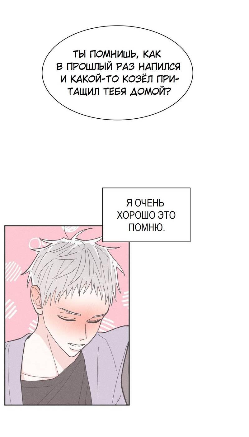 Манга Судьбоносный сосед - Глава 42 Страница 7