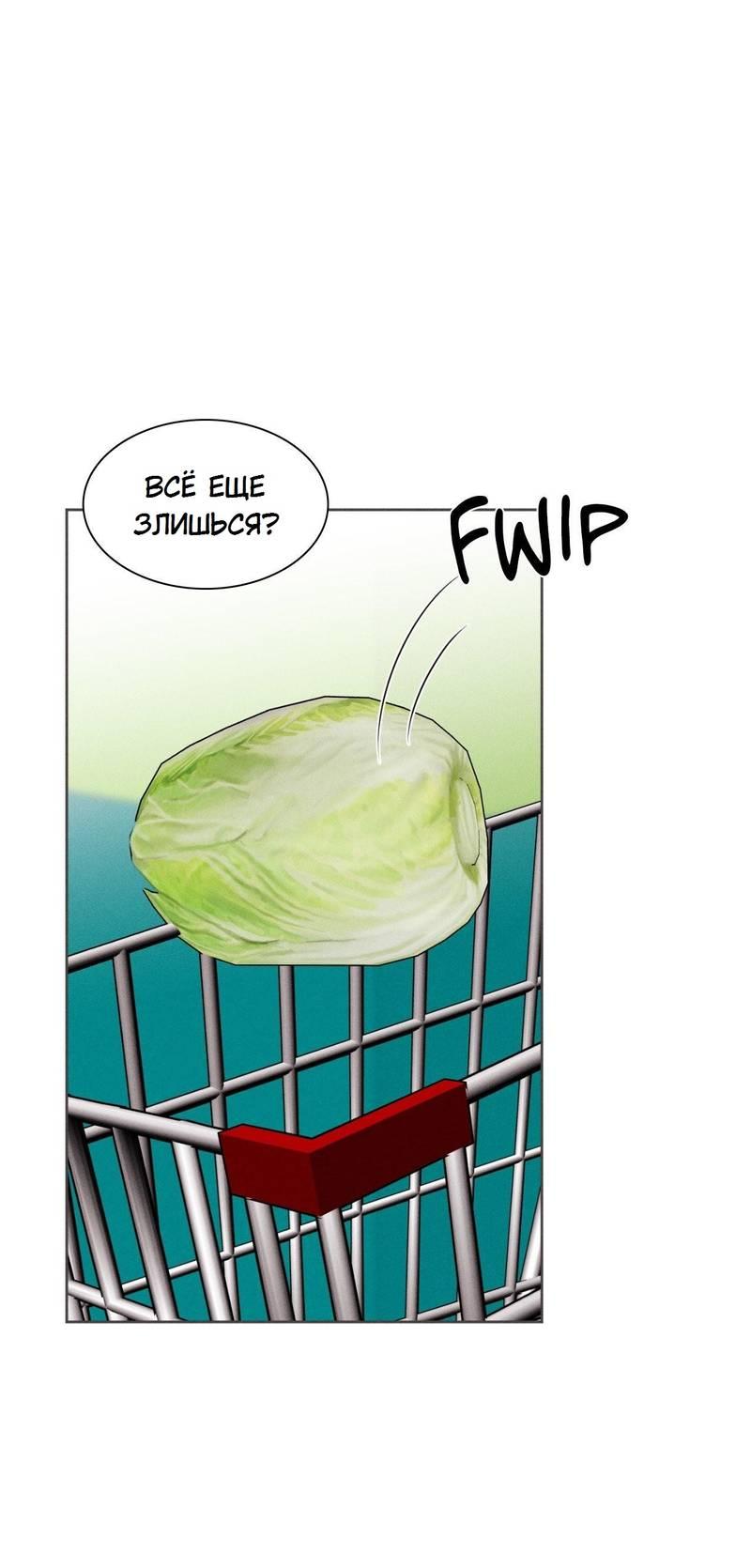 Манга Судьбоносный сосед - Глава 42 Страница 10