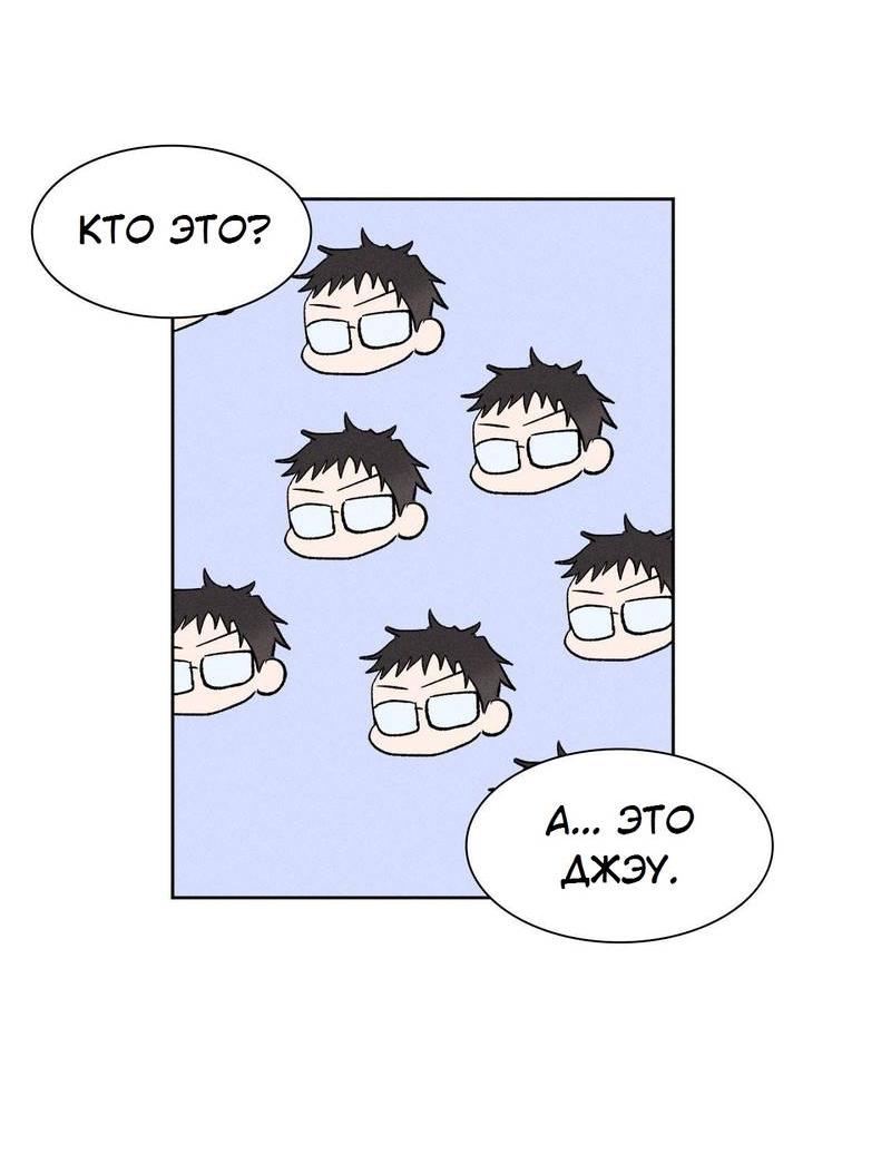 Манга Судьбоносный сосед - Глава 42 Страница 38