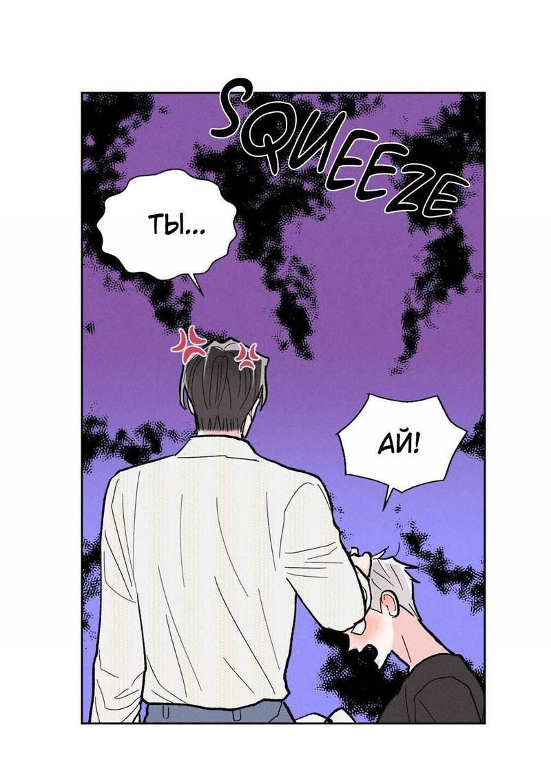 Манга Судьбоносный сосед - Глава 42 Страница 6