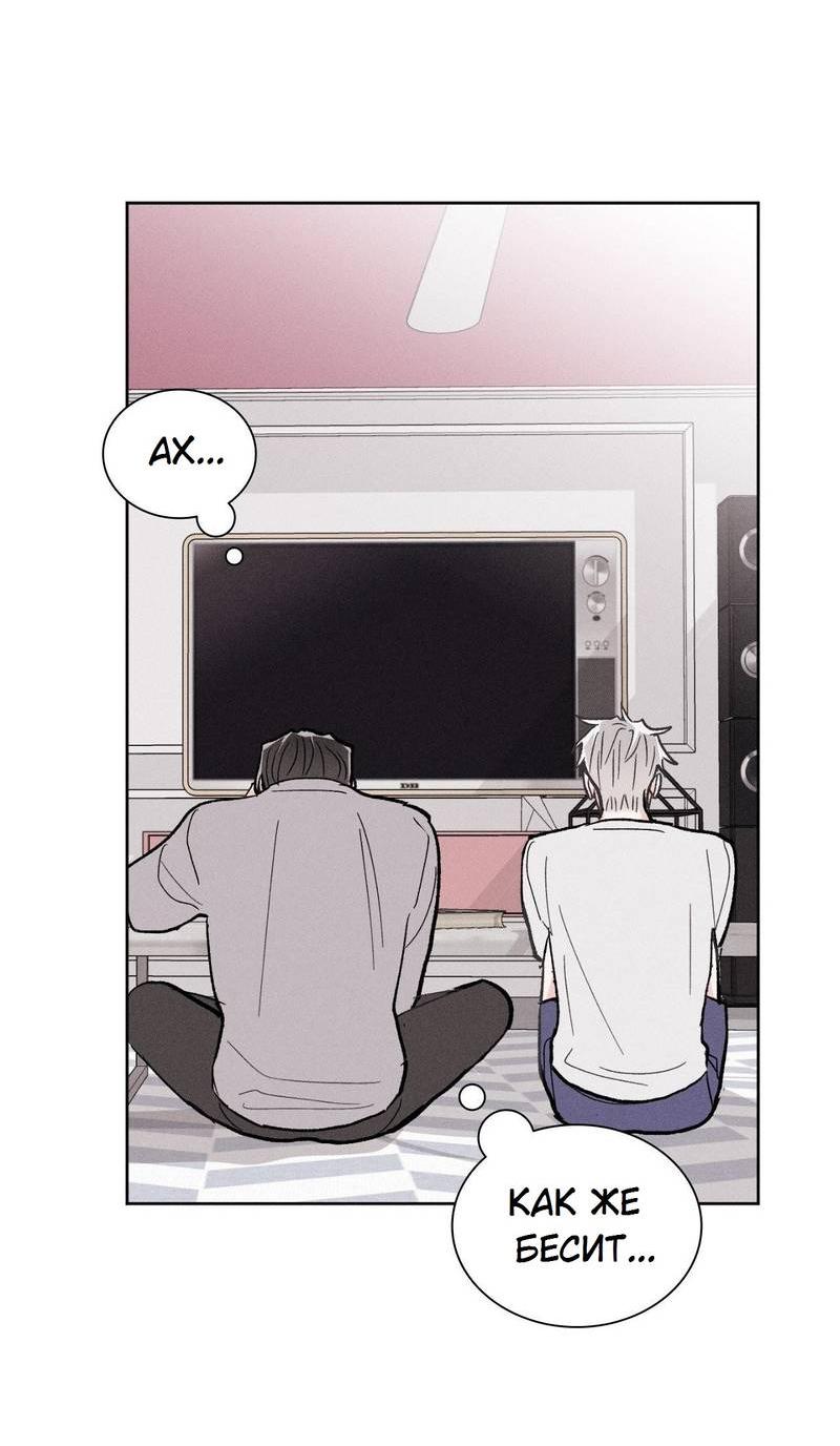 Манга Судьбоносный сосед - Глава 42 Страница 42