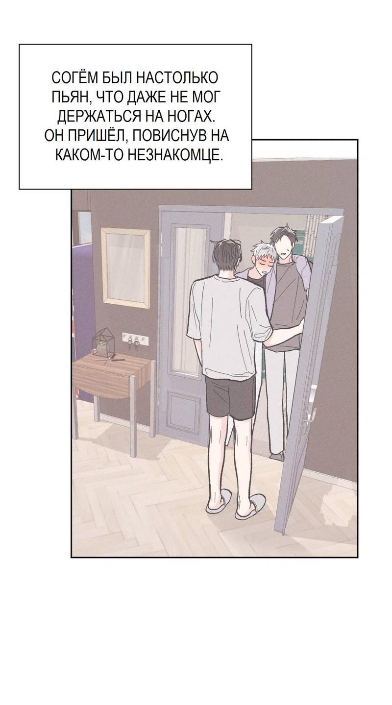 Манга Судьбоносный сосед - Глава 42 Страница 8