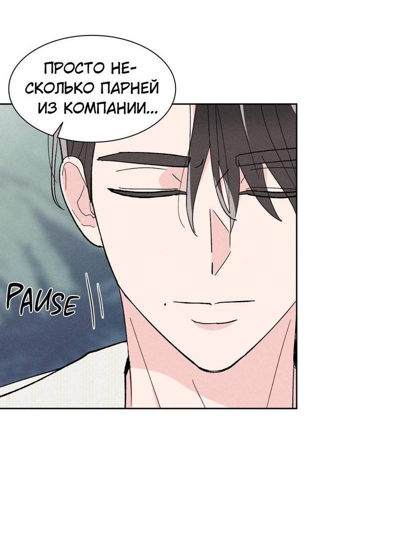 Манга Судьбоносный сосед - Глава 42 Страница 5