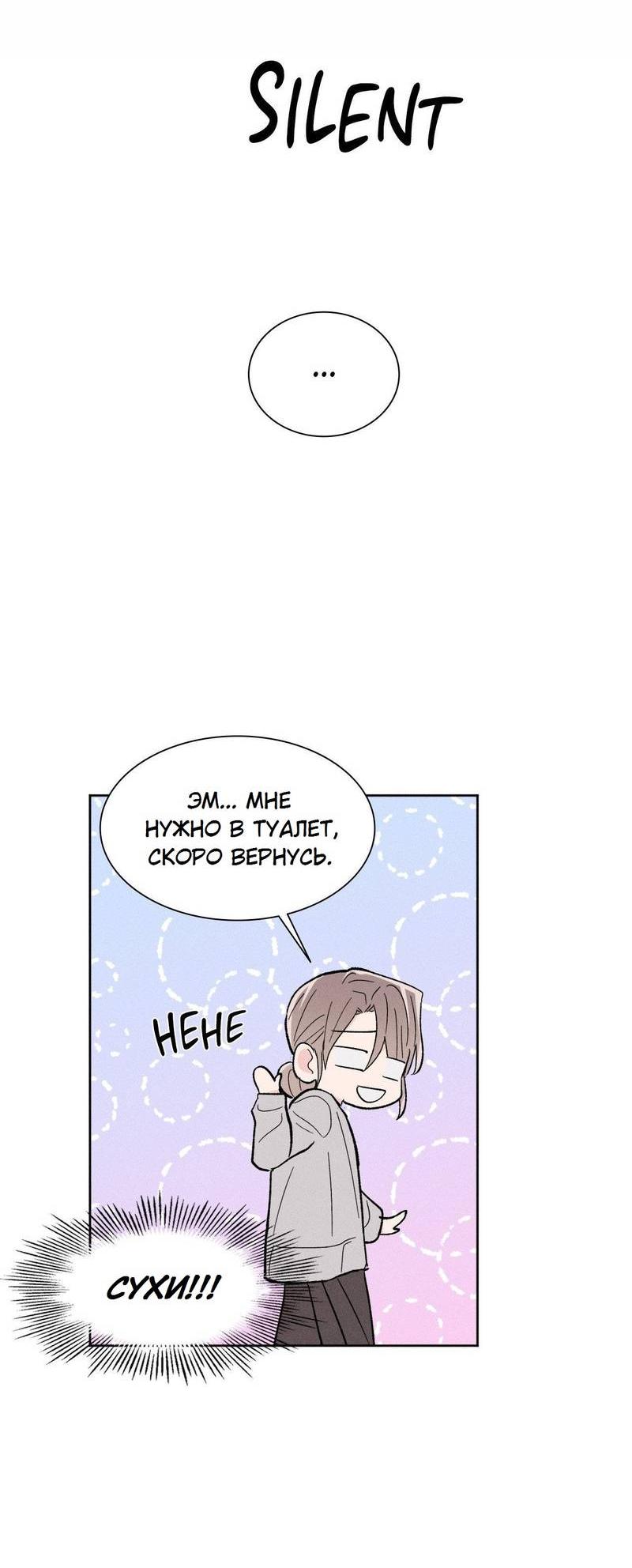 Манга Судьбоносный сосед - Глава 43 Страница 30