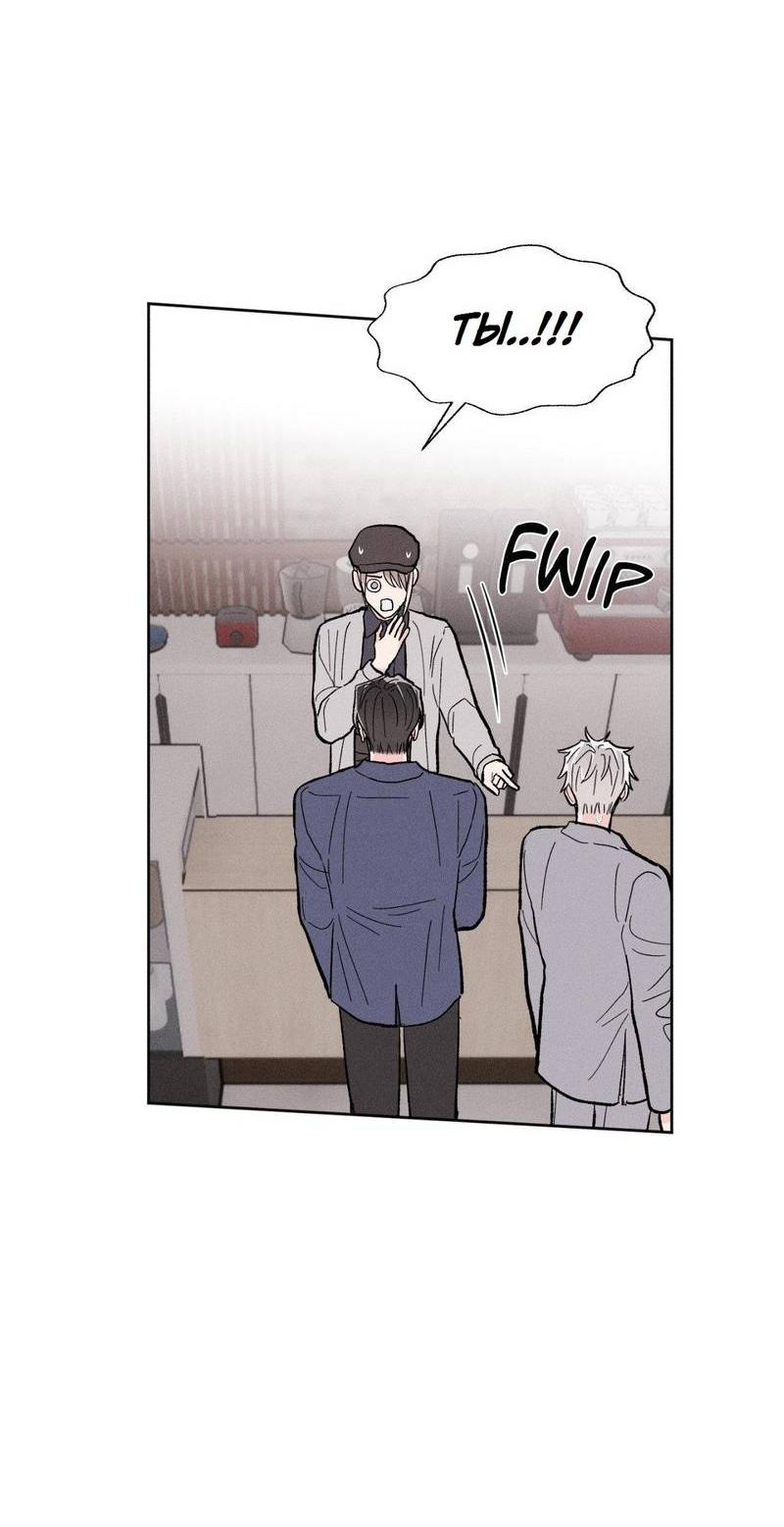 Манга Судьбоносный сосед - Глава 43 Страница 15