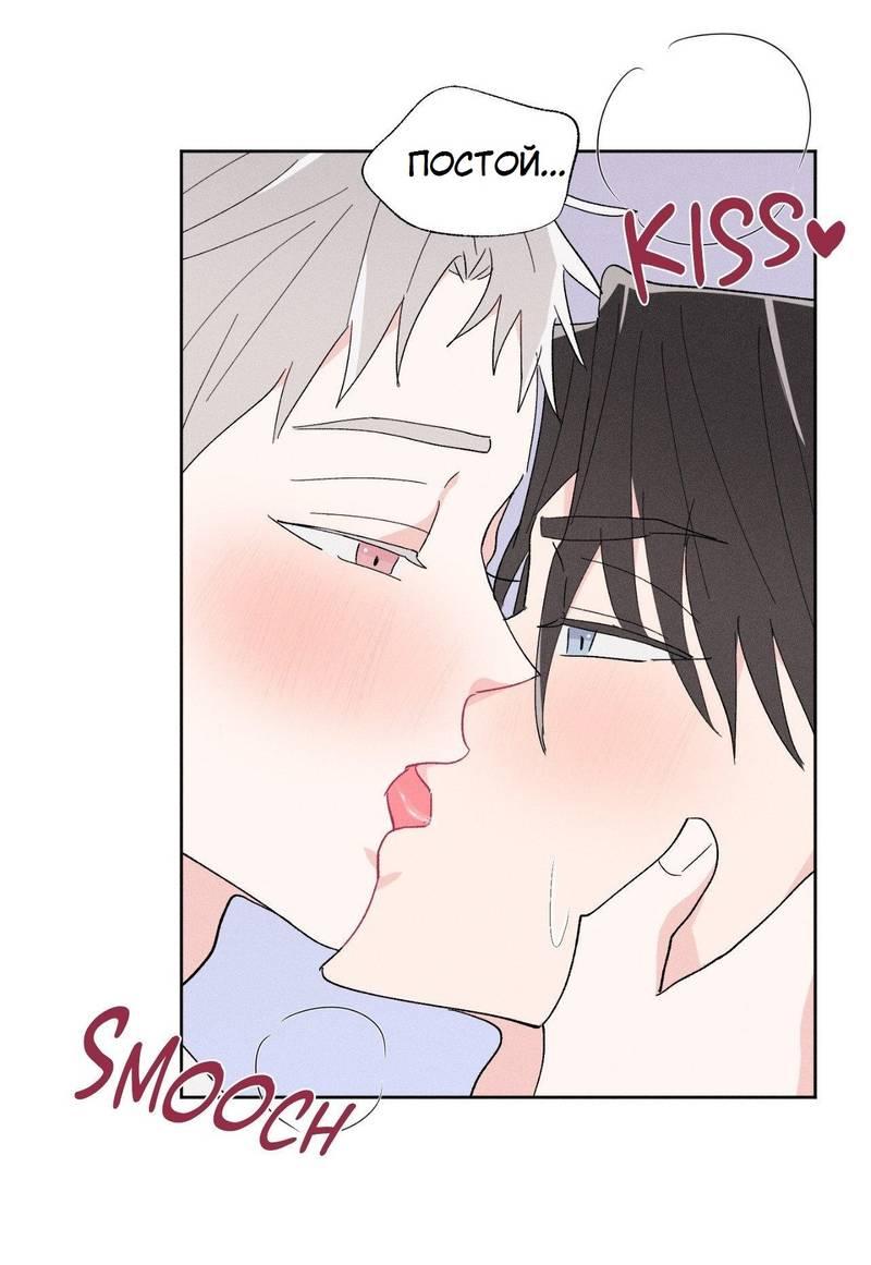 Манга Судьбоносный сосед - Глава 44 Страница 32