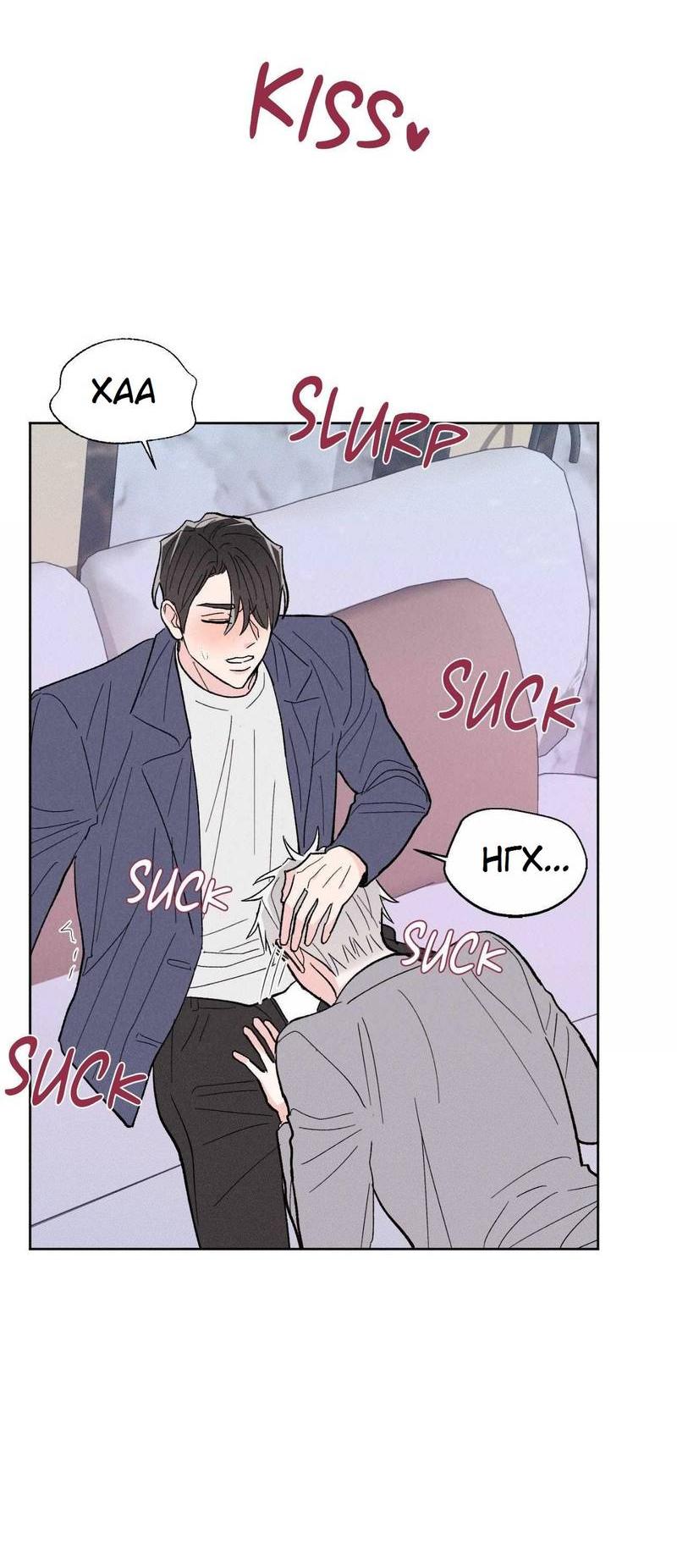 Манга Судьбоносный сосед - Глава 44 Страница 20