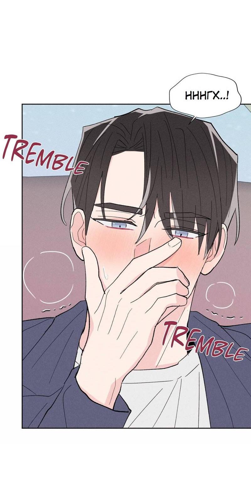 Манга Судьбоносный сосед - Глава 44 Страница 24