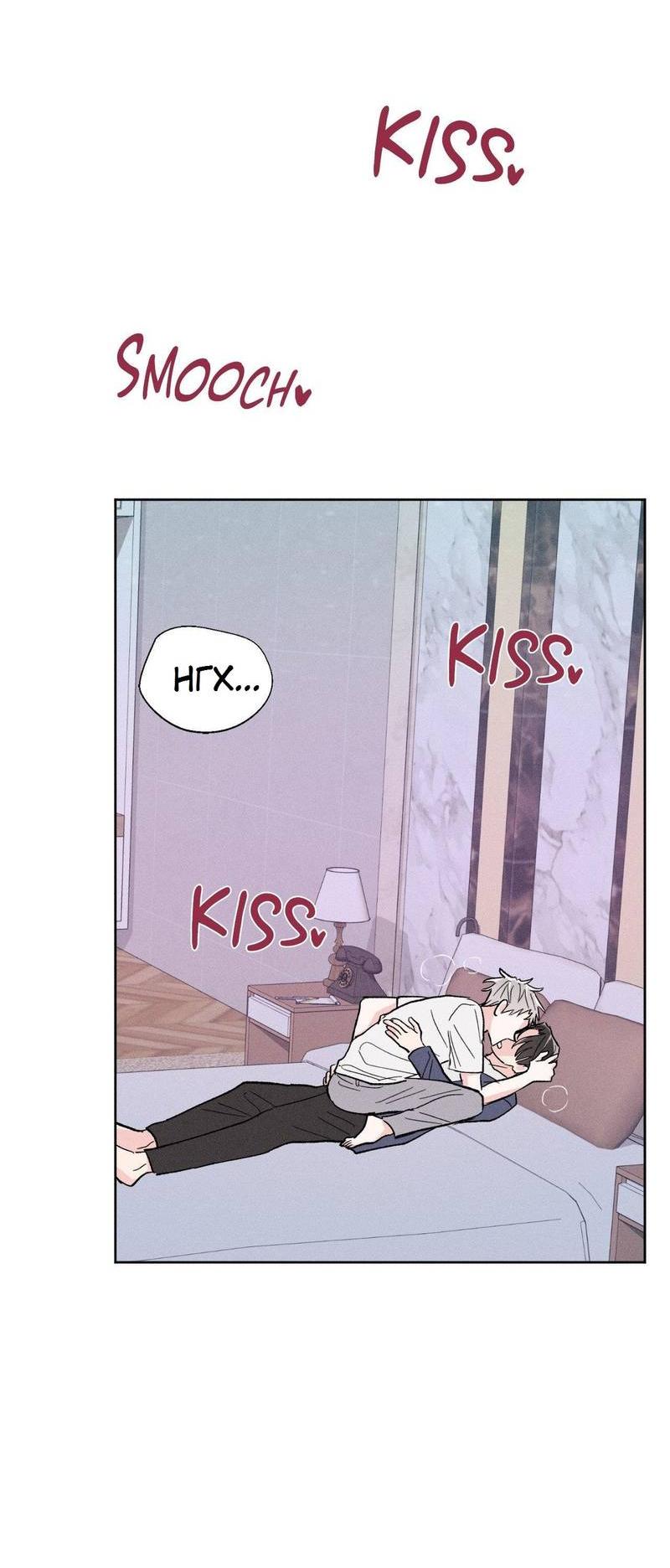 Манга Судьбоносный сосед - Глава 44 Страница 30