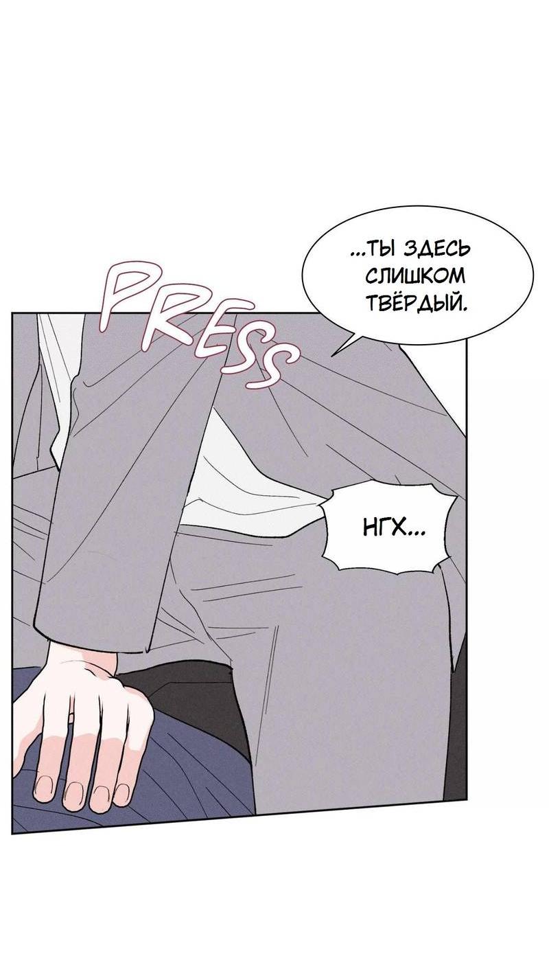 Манга Судьбоносный сосед - Глава 44 Страница 6