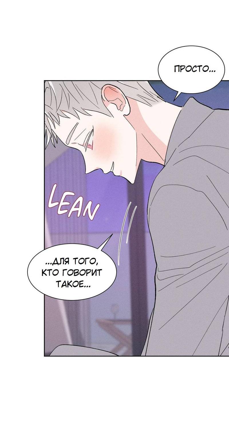 Манга Судьбоносный сосед - Глава 44 Страница 5