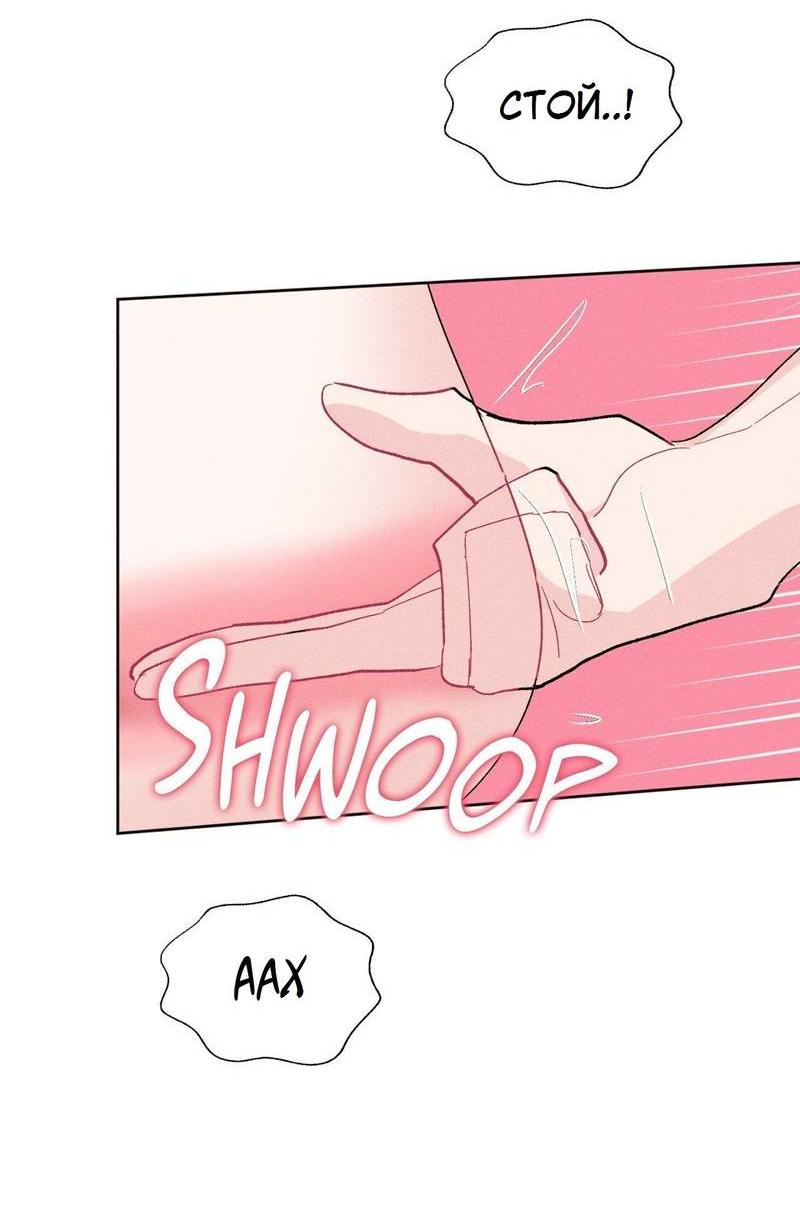 Манга Судьбоносный сосед - Глава 45 Страница 23