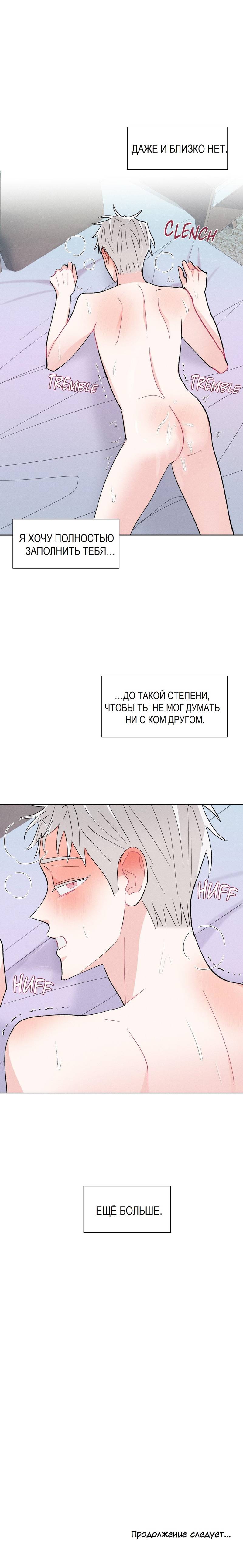 Манга Судьбоносный сосед - Глава 45 Страница 57