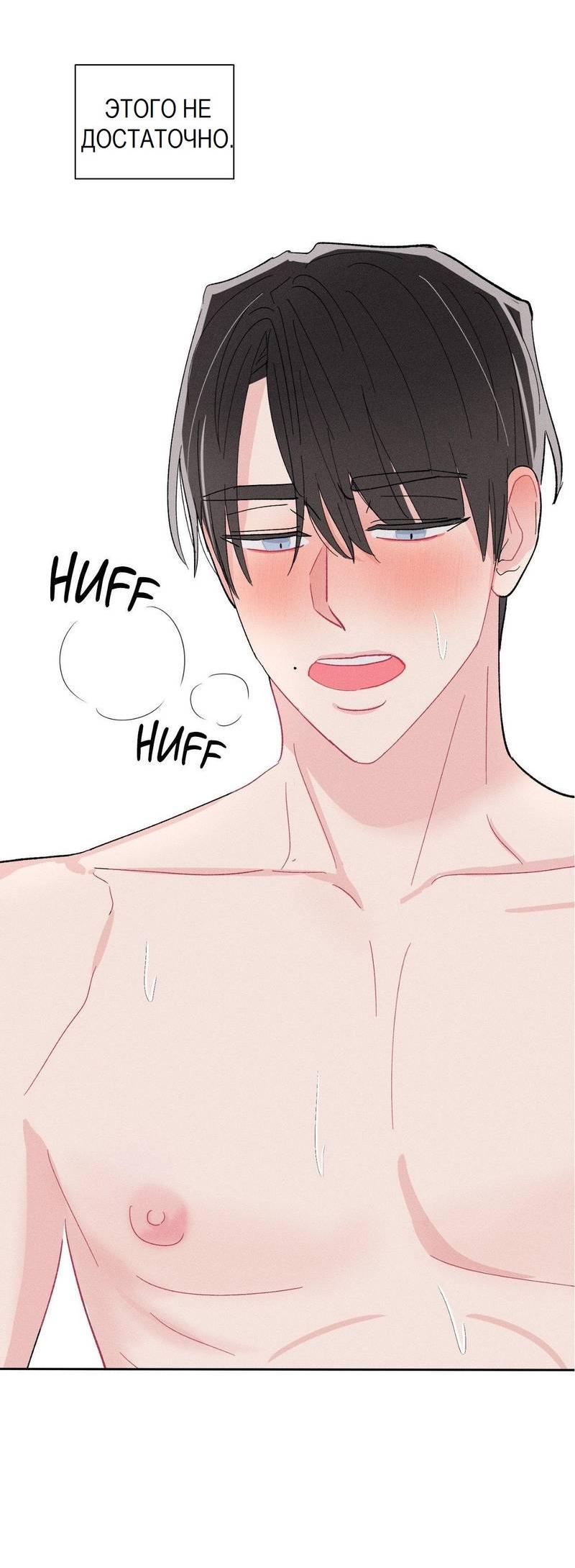 Манга Судьбоносный сосед - Глава 45 Страница 56