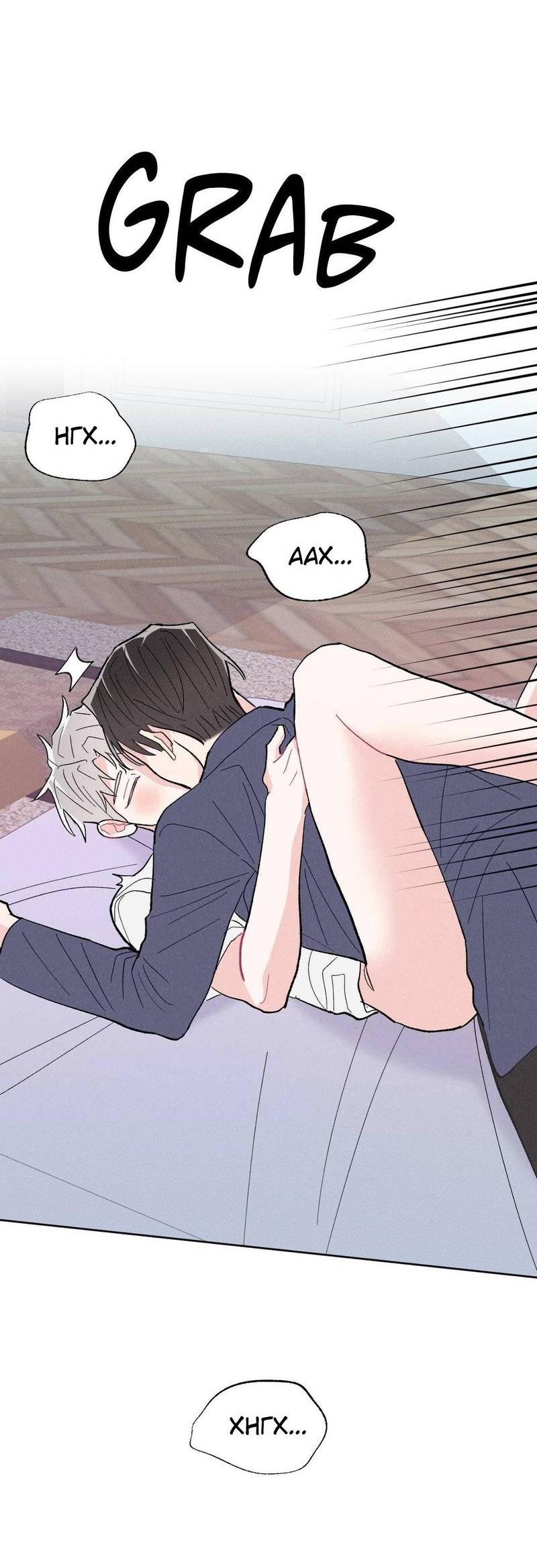 Манга Судьбоносный сосед - Глава 45 Страница 12