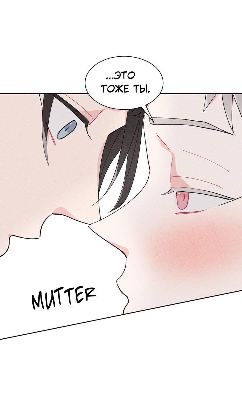 Манга Судьбоносный сосед - Глава 45 Страница 10