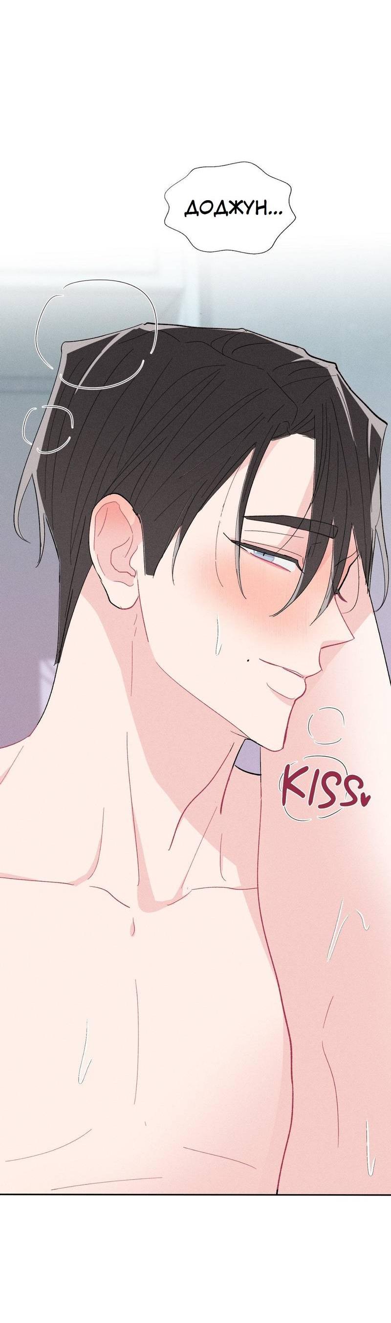 Манга Судьбоносный сосед - Глава 45 Страница 30