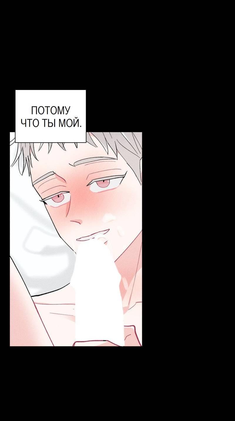 Манга Судьбоносный сосед - Глава 45 Страница 46