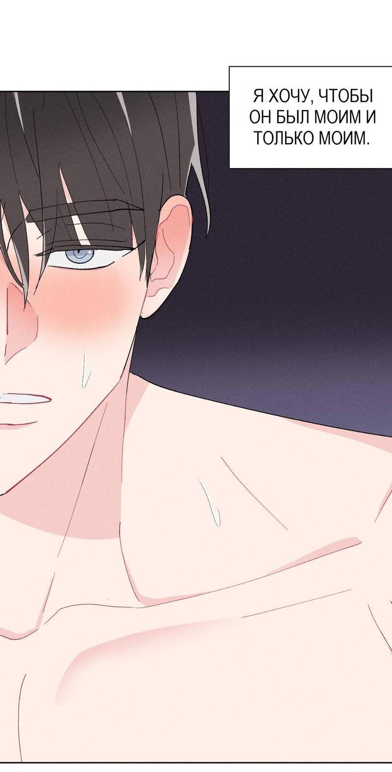 Манга Судьбоносный сосед - Глава 45 Страница 41