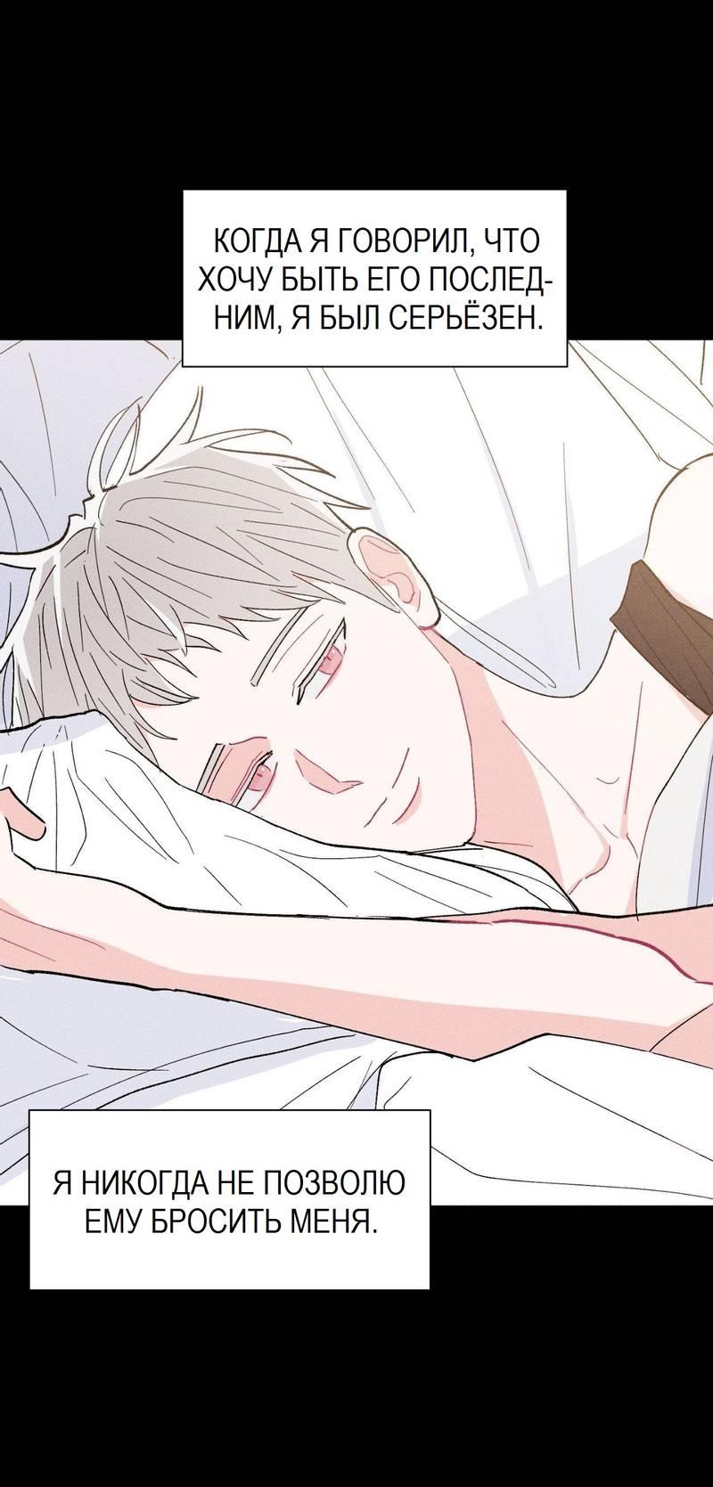 Манга Судьбоносный сосед - Глава 45 Страница 43