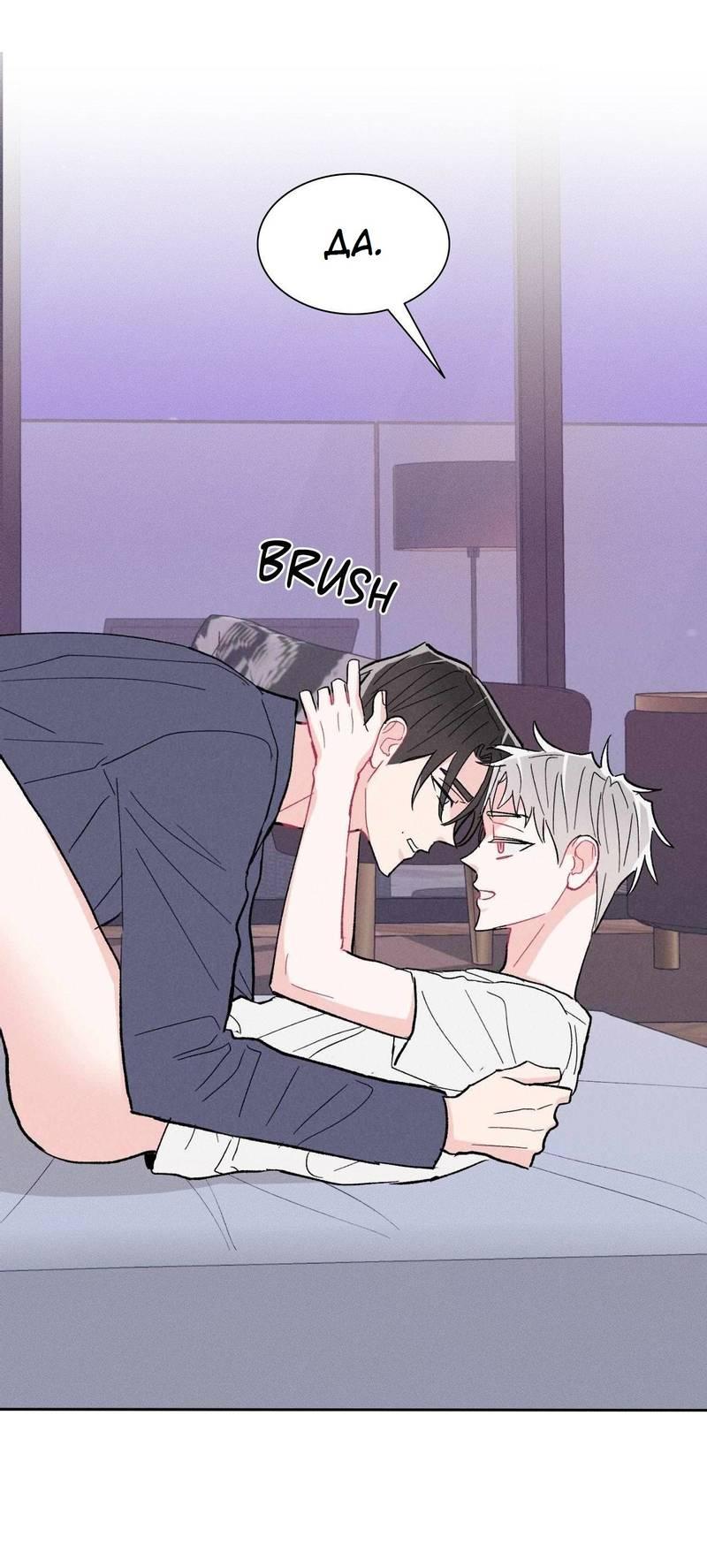 Манга Судьбоносный сосед - Глава 45 Страница 7