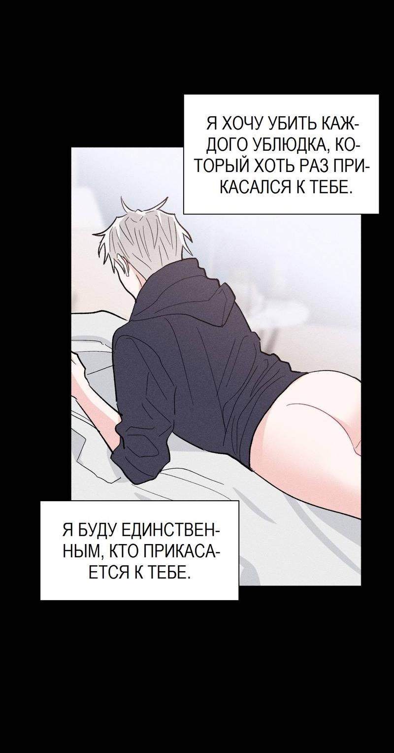 Манга Судьбоносный сосед - Глава 45 Страница 45