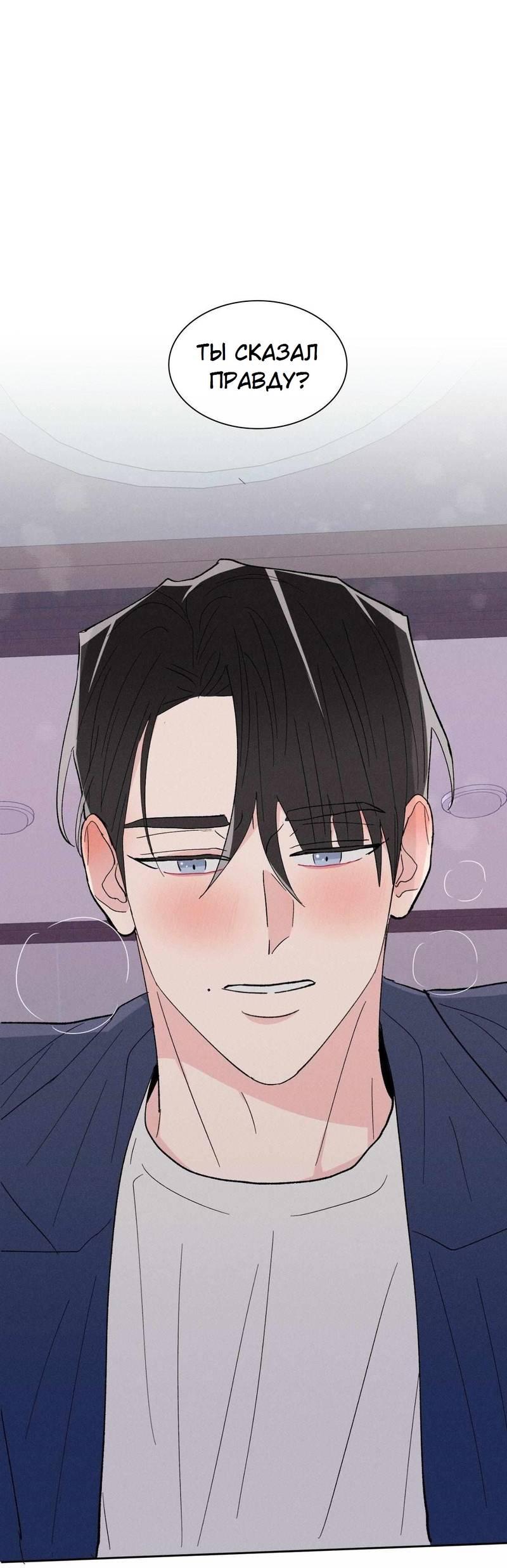 Манга Судьбоносный сосед - Глава 45 Страница 1