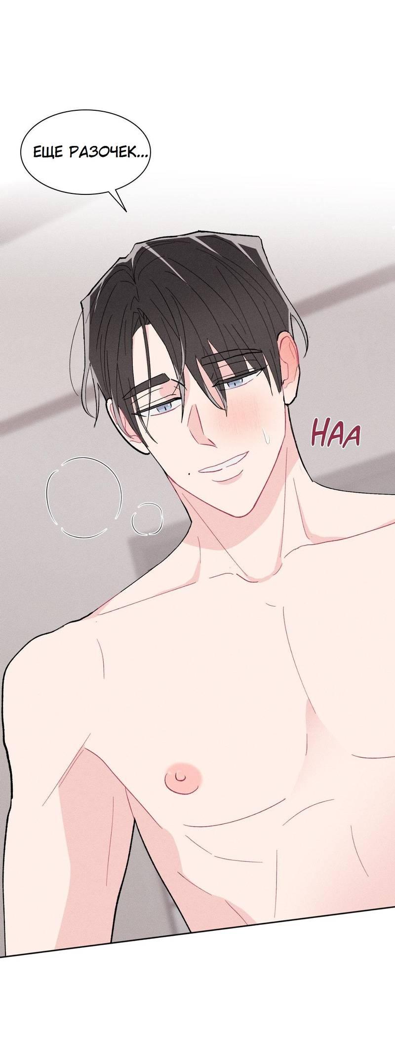 Манга Судьбоносный сосед - Глава 46 Страница 18