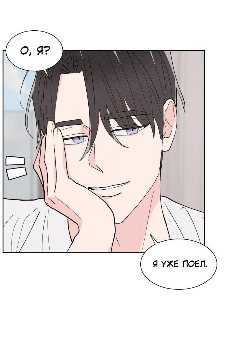 Манга Судьбоносный сосед - Глава 46 Страница 29