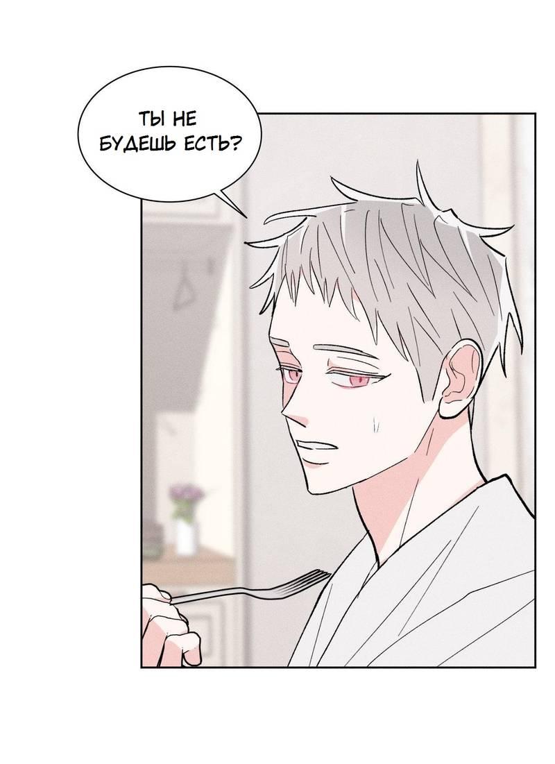 Манга Судьбоносный сосед - Глава 46 Страница 28