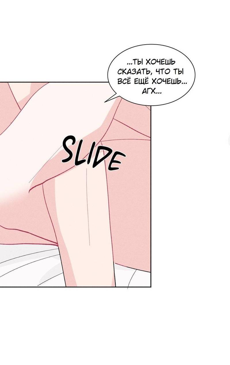 Манга Судьбоносный сосед - Глава 46 Страница 16