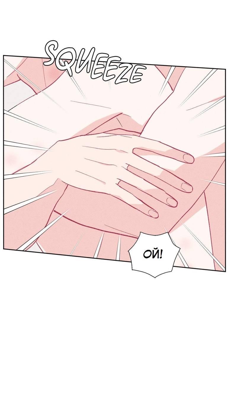 Манга Судьбоносный сосед - Глава 46 Страница 9