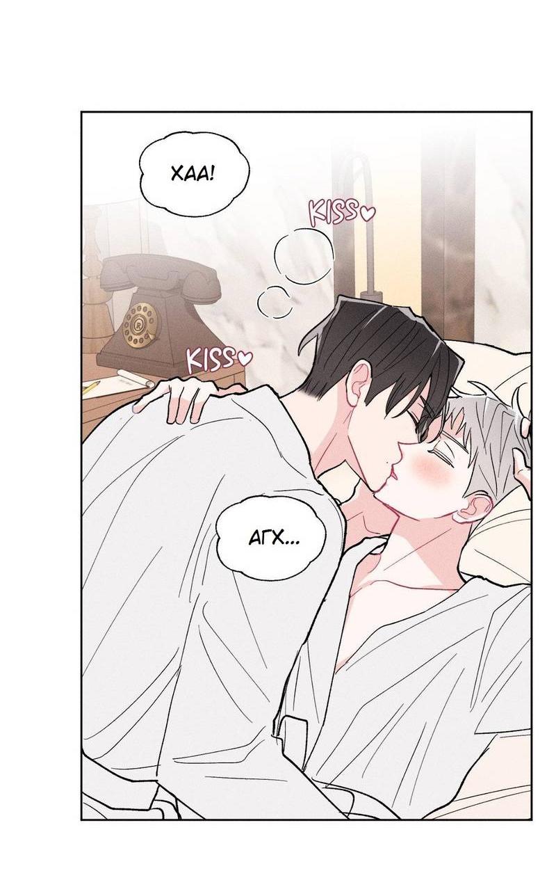 Манга Судьбоносный сосед - Глава 46 Страница 42