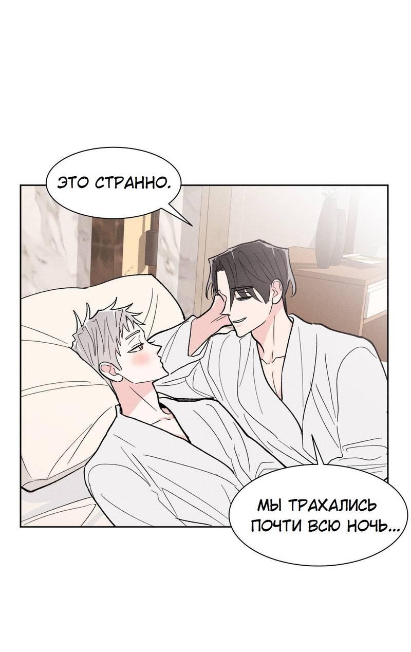 Манга Судьбоносный сосед - Глава 46 Страница 39