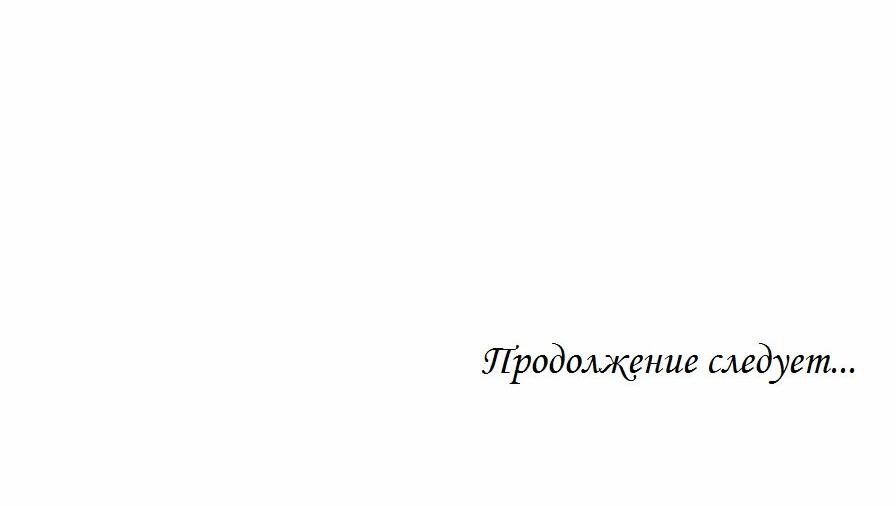 Манга Судьбоносный сосед - Глава 10 Страница 67