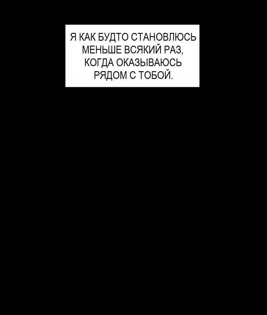Манга Судьбоносный сосед - Глава 9 Страница 28