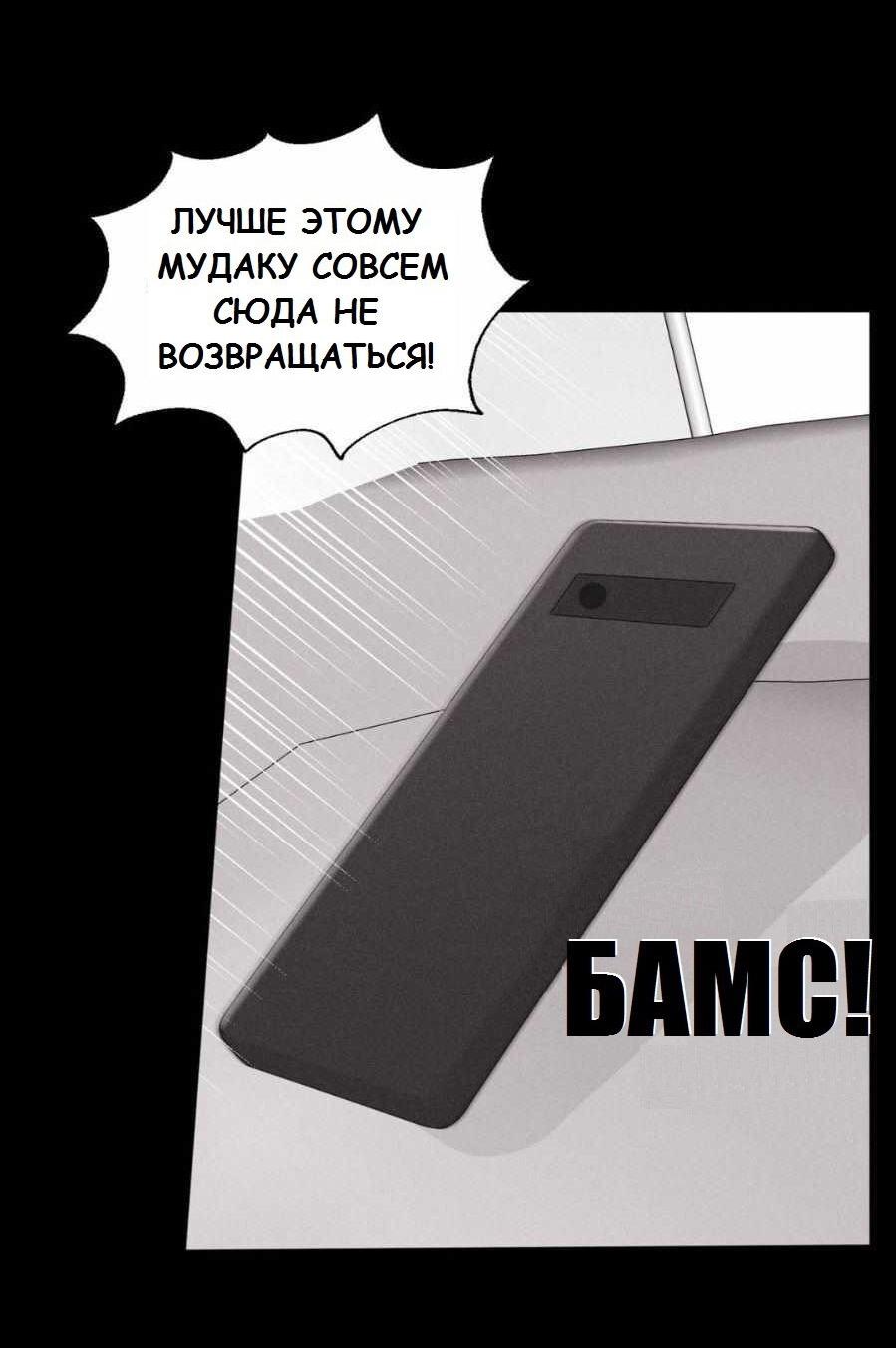 Манга Судьбоносный сосед - Глава 9 Страница 3