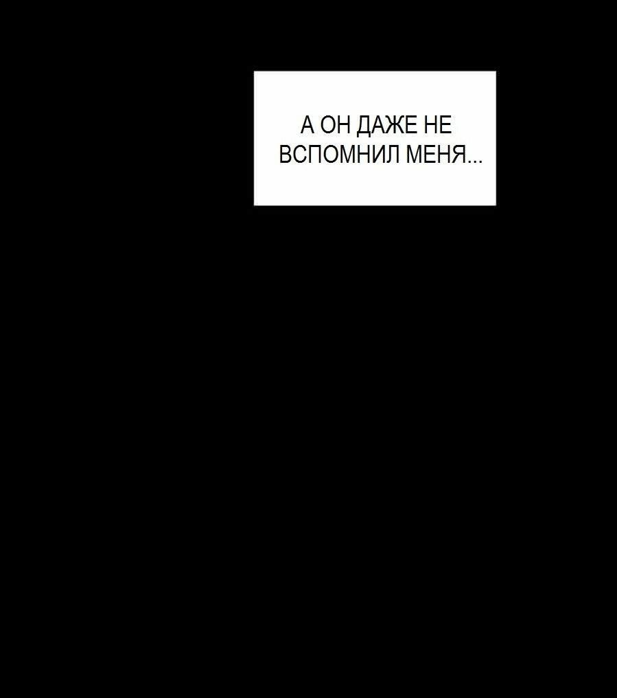 Манга Судьбоносный сосед - Глава 9 Страница 12
