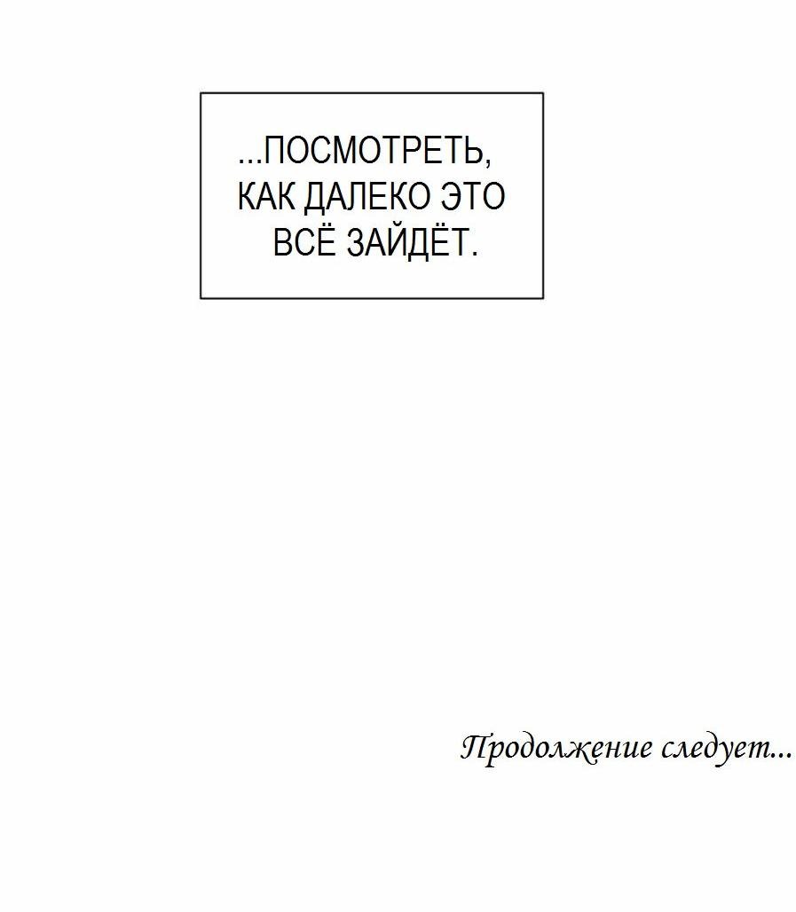 Манга Судьбоносный сосед - Глава 9 Страница 63