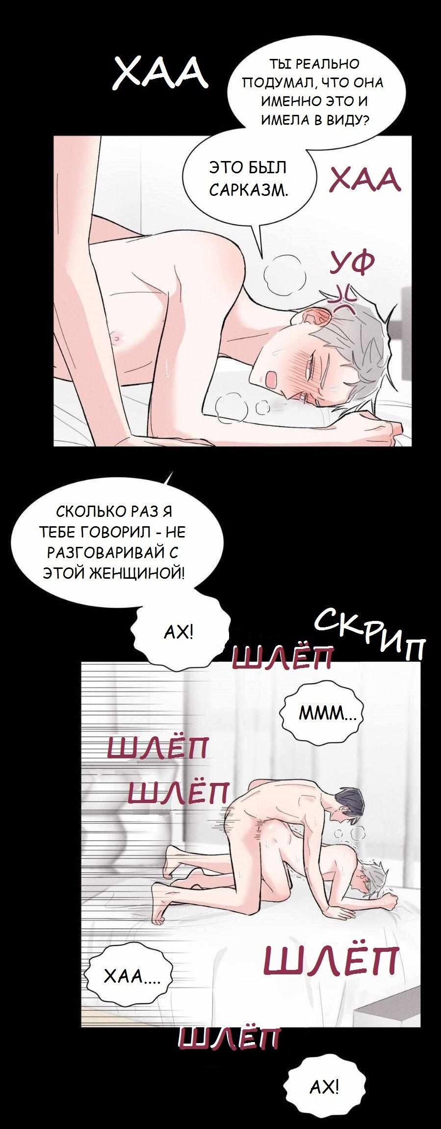 Манга Судьбоносный сосед - Глава 9 Страница 14