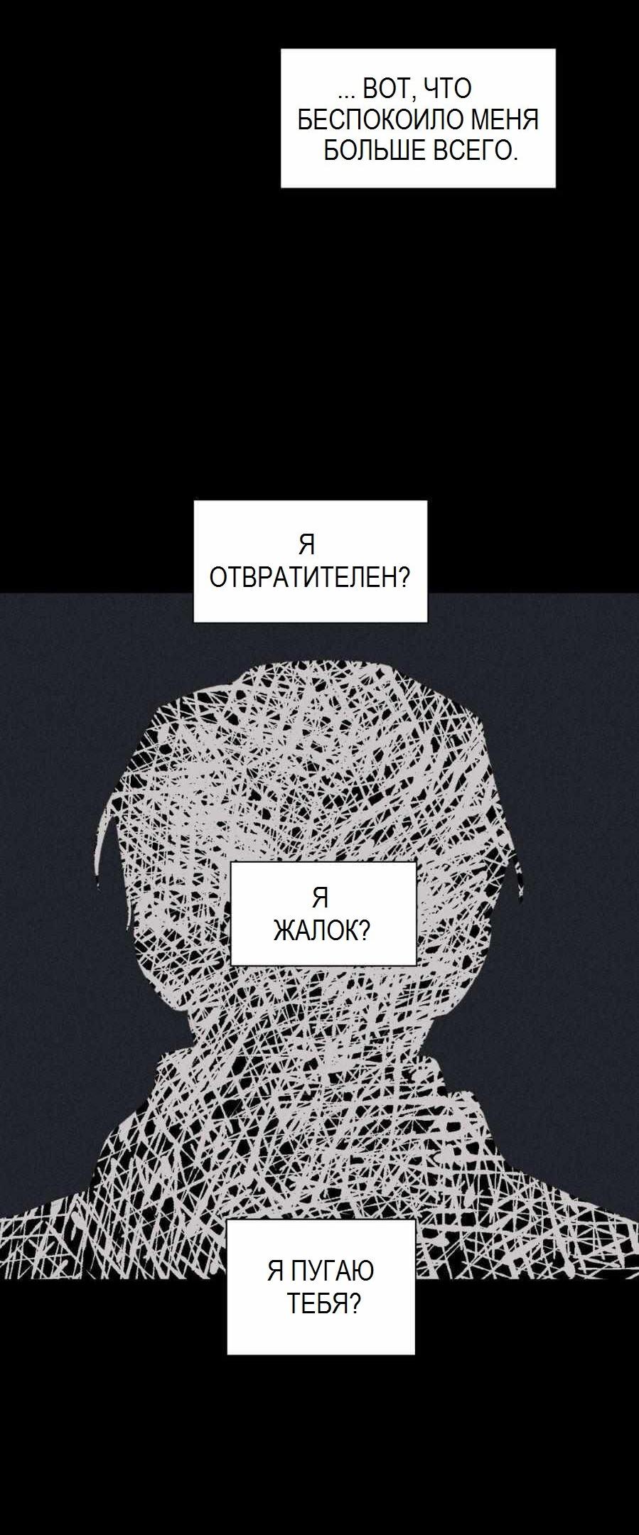 Манга Судьбоносный сосед - Глава 9 Страница 22