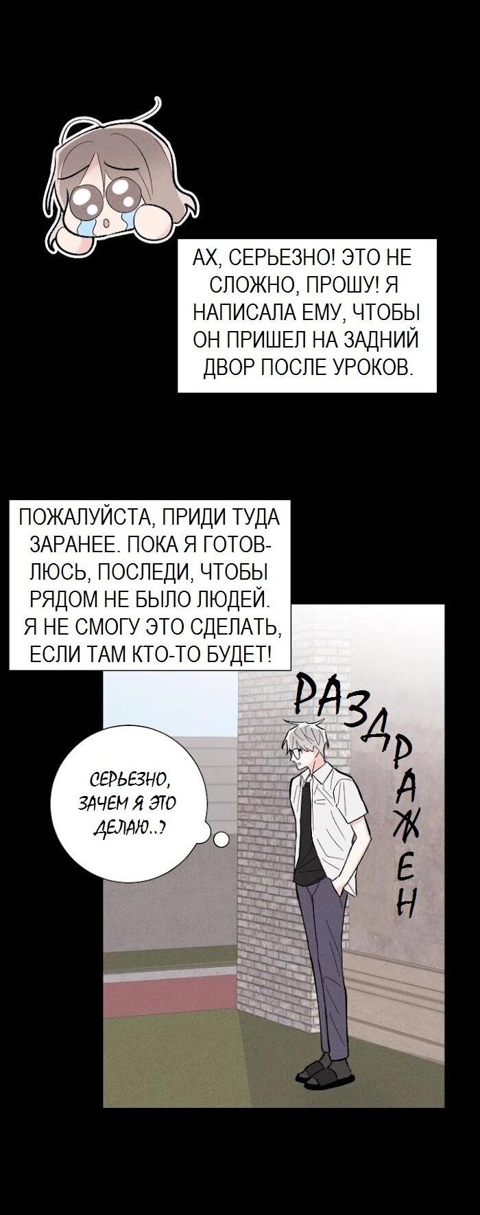 Манга Судьбоносный сосед - Глава 7 Страница 40